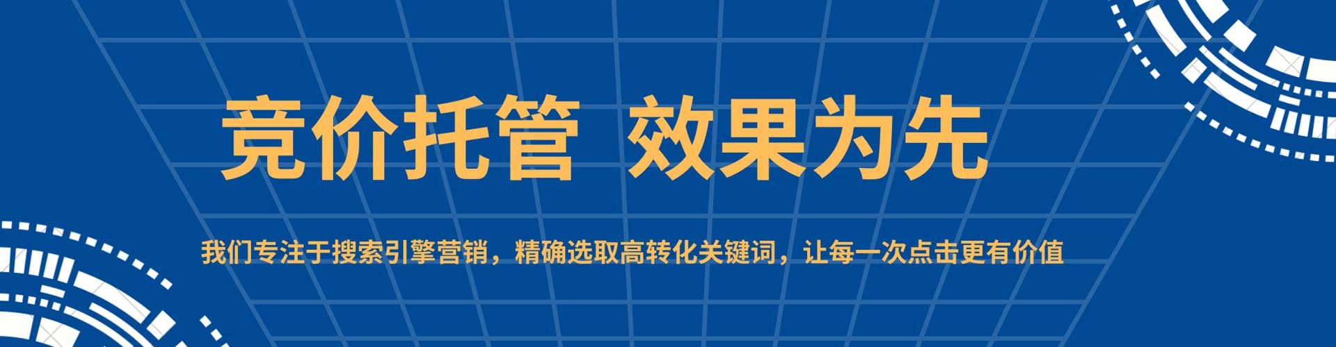 大庆百度广告推广