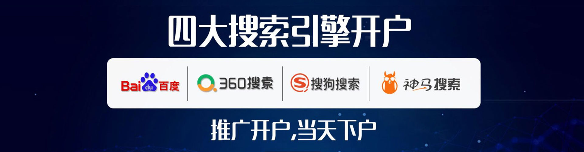 大庆sem竞价
